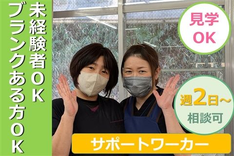 特別養護老人ホームサンライズビラのアルバイト・バイト求人情報-10