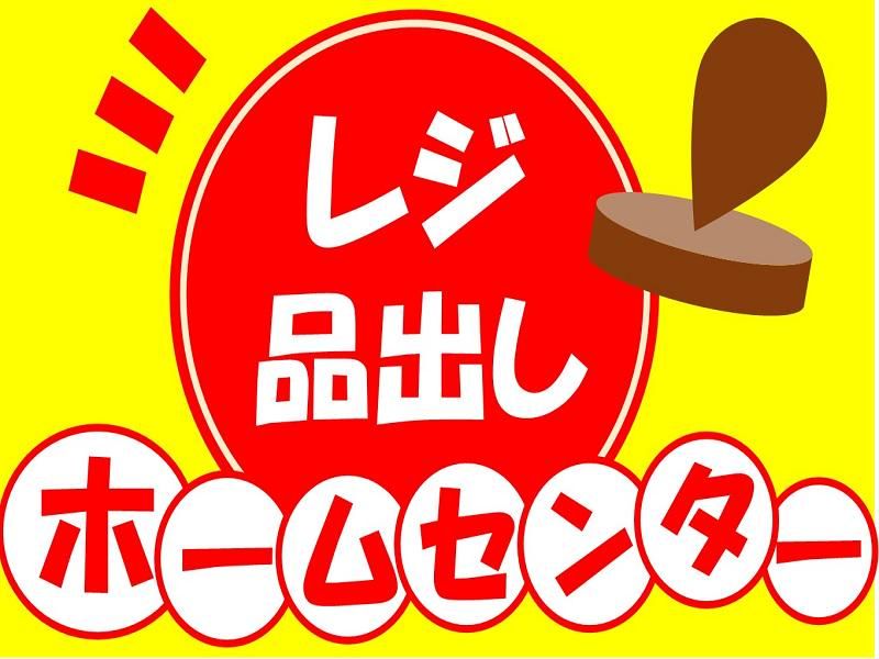 株式会社ジョブ九州のアルバイト・バイト求人情報-44