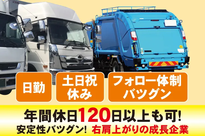 株式会社常成の求人・転職情報