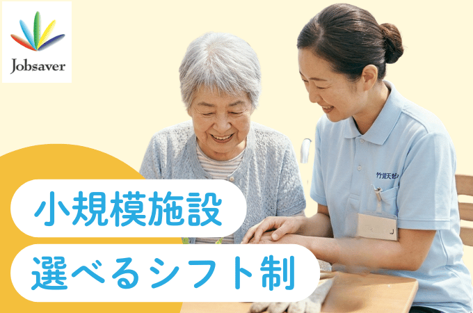 株式会社ジョブセイバーのアルバイト・バイト求人情報-45
