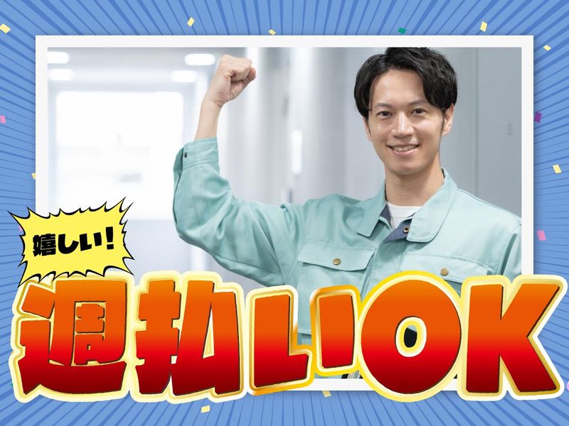 【京都駅直結】株式会社ハロー引越サービス リアルリンク事業部