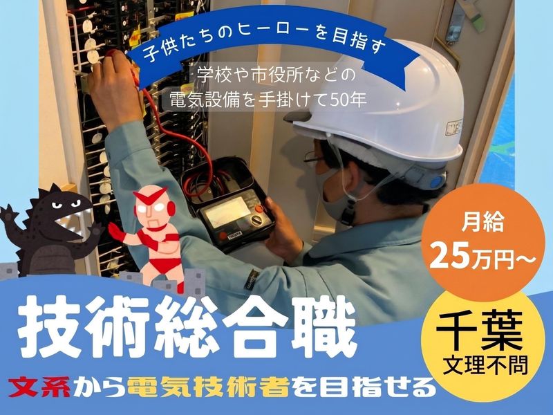 小峯電業株式会社