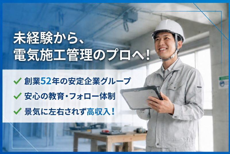 サンケイ株式会社の求人・転職情報