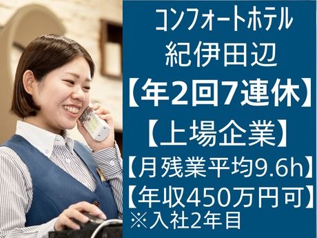 株式会社グリーンズの求人・転職情報