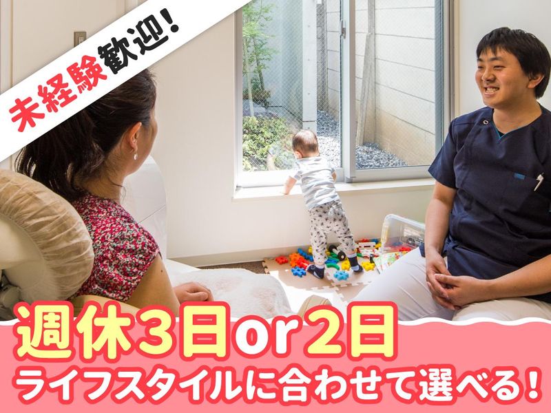 いとひや歯科クリニックの求人・転職情報