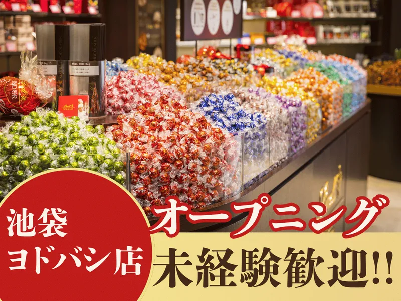  リンツ&シュプルングリージャパン株式会社の求人・転職情報