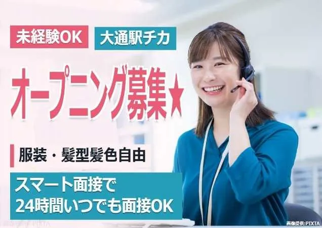 トランスコスモス株式会社の求人・転職情報