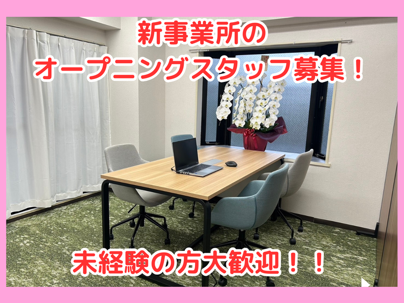 有限会社マルニ　ダスキン中馬込サービスマスターのアルバイト・バイト求人情報-02