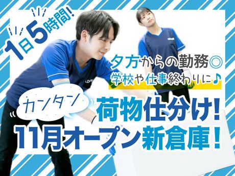 SGフィルダー株式会社 大阪中継エリア　/W56998-205のアルバイト・バイト求人情報-36