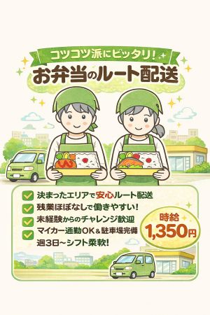 株式会社プラスアドグループ　福岡OFFICE