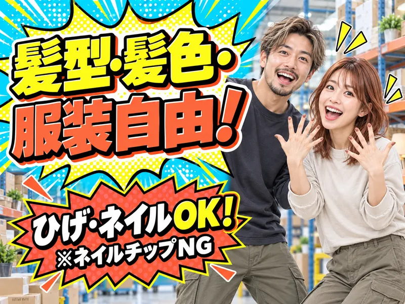 横浜市中区本牧ふ頭 / 株式会社ジェーピーエー