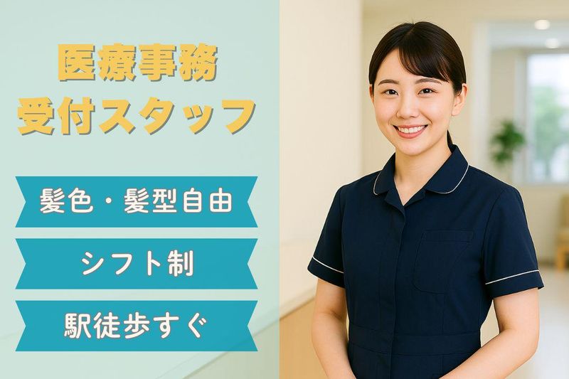 原三信病院 呉服町腎クリニックの求人・転職情報