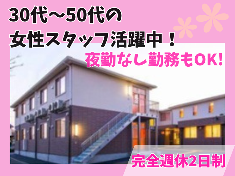 株式会社片岡の求人・転職情報