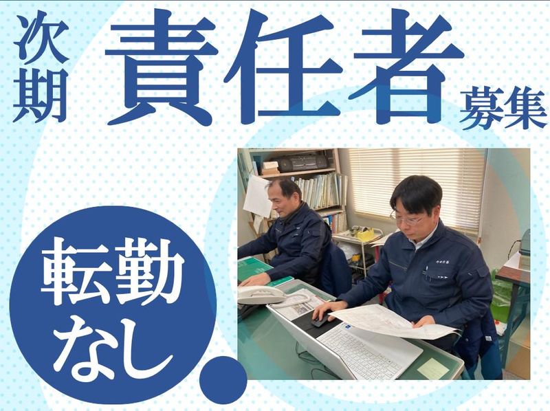 内田計器工業株式会社の求人・転職情報