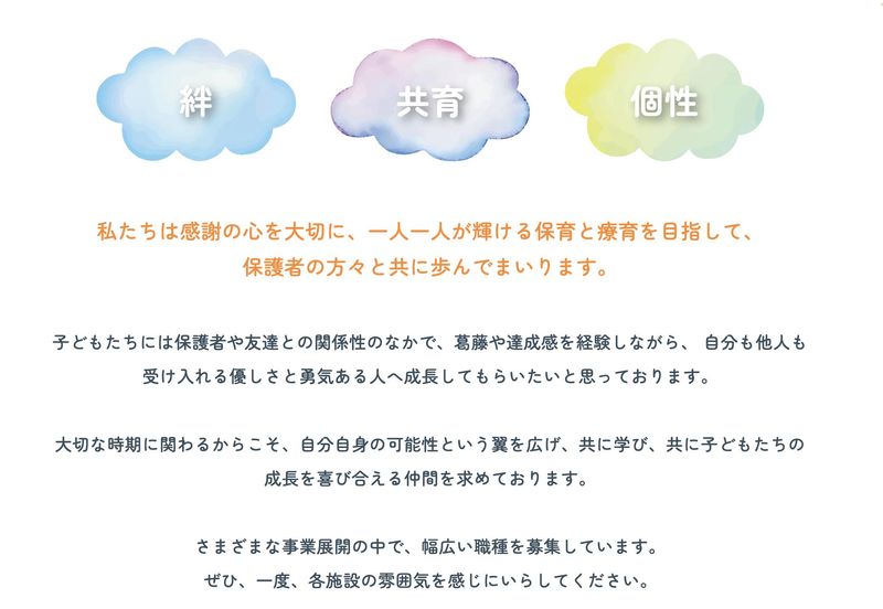 きらりつばさ保育園のアルバイト・バイト求人情報-05