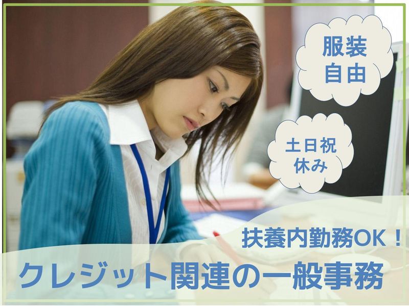 東京業務センターのアルバイト・バイト求人情報-07