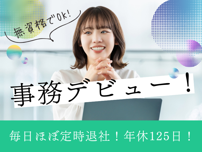税理士法人 トラストブリッジの求人・転職情報