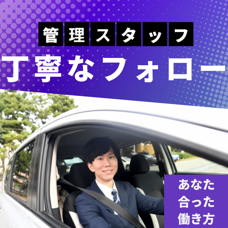 株式会社フィールドマーケティングシステムズ/千葉エリアのアルバイト・バイト求人情報-02