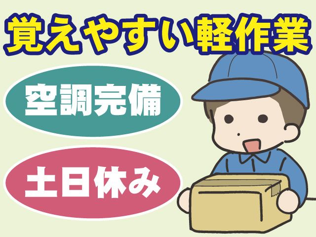 株式会社　トラスト･ユーのアルバイト・バイト求人情報-02