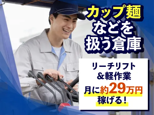 アールシースタッフ株式会社(RC STAFF Co.,Ltd)のアルバイト・バイト求人情報