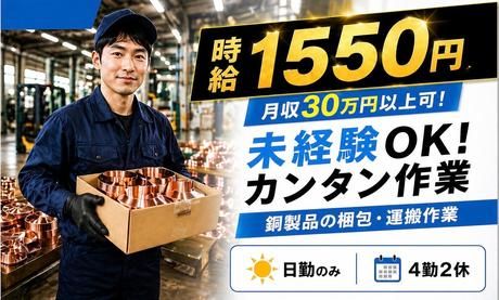 株式会社Harvest Biz Career