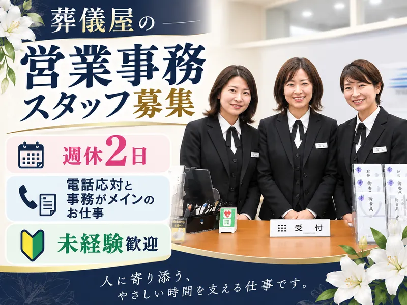 株式会社ムラカミの求人・転職情報