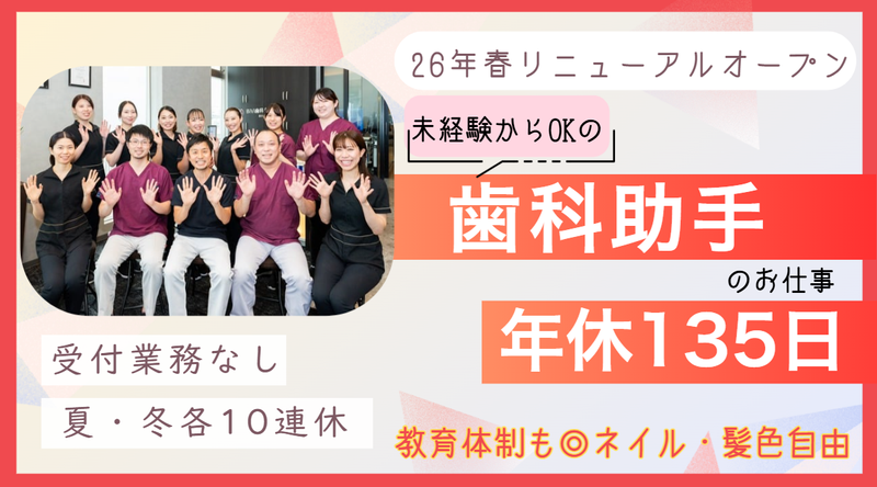 医療法人社団武美会の求人・転職情報