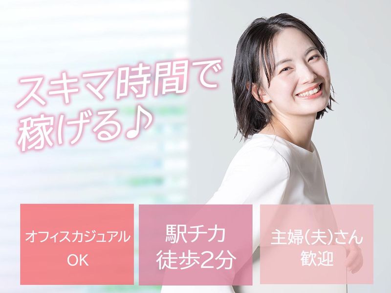 東京都市開発株式会社のアルバイト・バイト求人情報-02