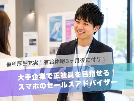 KDDI Sonic-Falcon株式会社の求人・転職情報