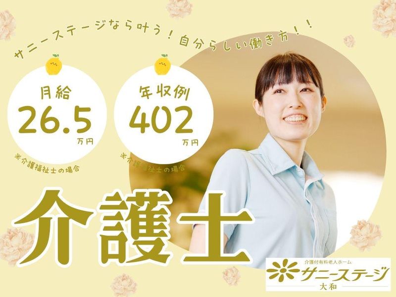 株式会社小俣組　介護ビジネス事業部-0018の求人・転職情報