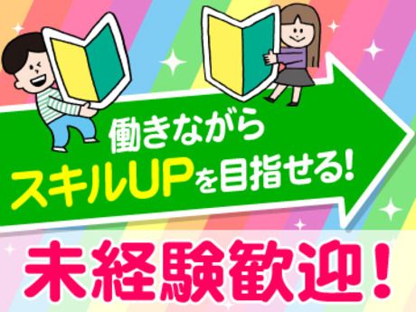 株式会社アネックス