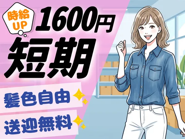 ファイズオペレーションズ株式会社のアルバイト・バイト求人情報-02