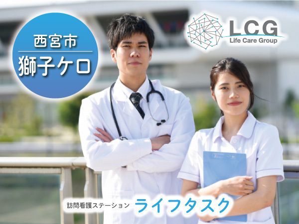 ライフケアグループの求人・転職情報