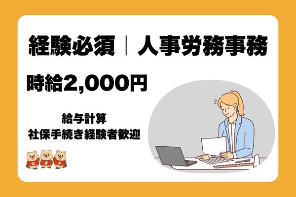求人画像