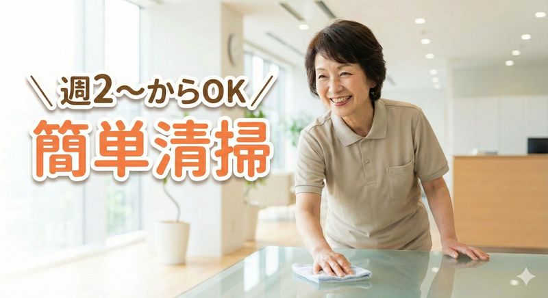 住之江総合事務所(南北ビルセイビ株式会社)のアルバイト・バイト求人情報-02