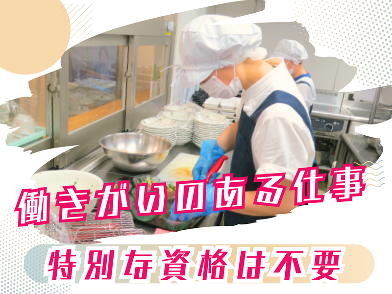 ヤマト食品株式会社-0003の求人・転職情報