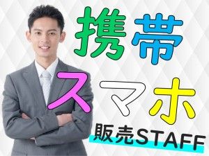 株式会社ジャストヒューマンネットワークの派遣求人情報