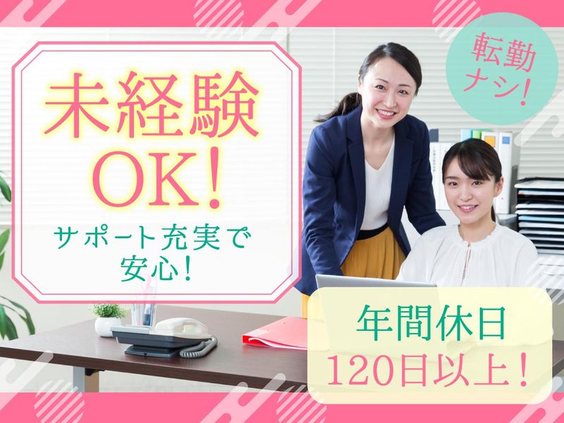 静岡認定調査センター　株式会社日本ビジネスデータープロセシングセンターのアルバイト・バイト求人情報