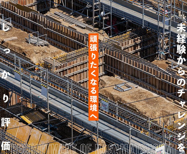 株式会社永松組の求人・転職情報
