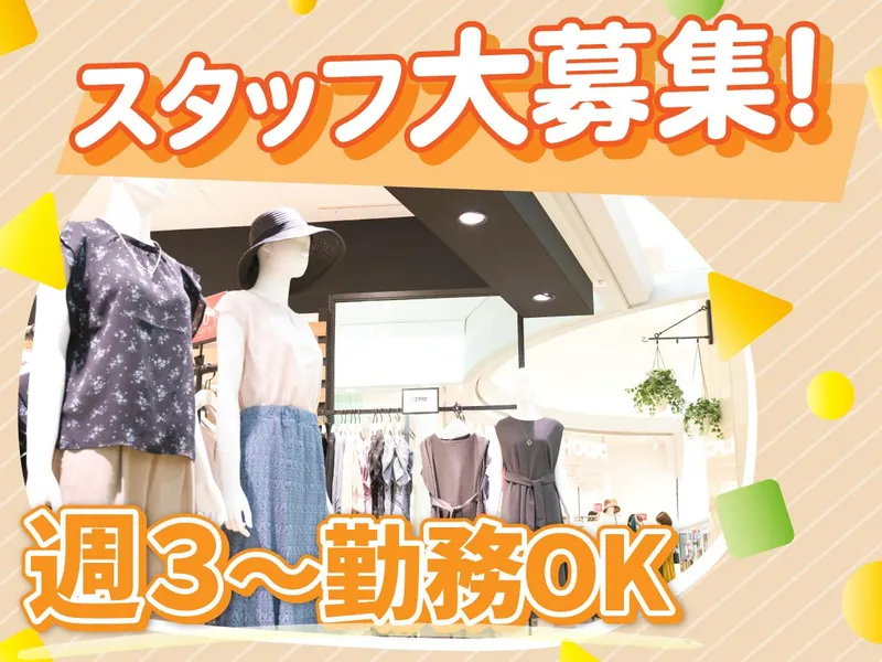 アクロストランスポート株式会社　海老名マルイのアルバイト・バイト求人情報