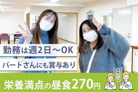 ケアハウス誉田園のアルバイト・バイト求人情報-05