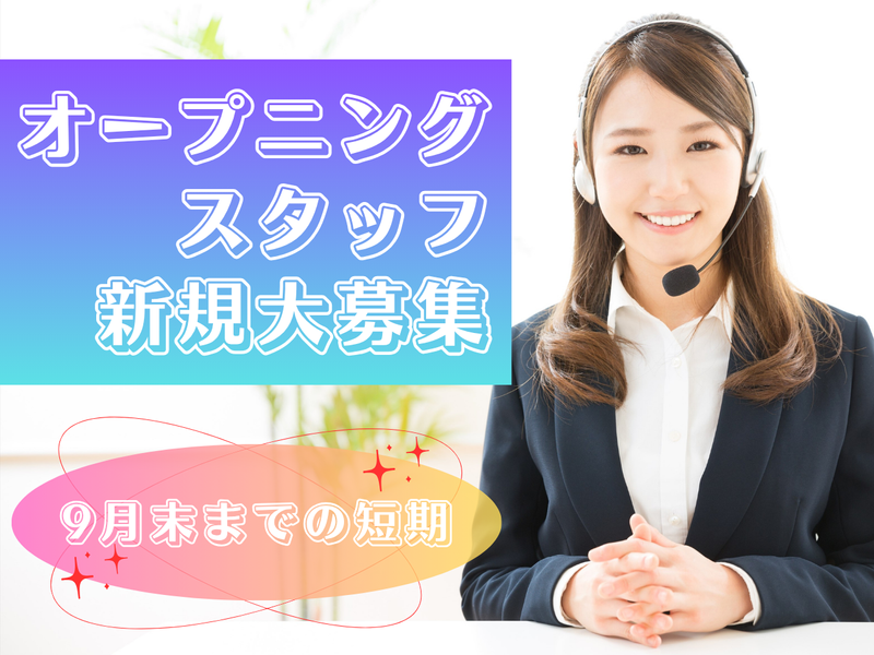 株式会社グロップ　名古屋BPOセンターのアルバイト・バイト求人情報-02