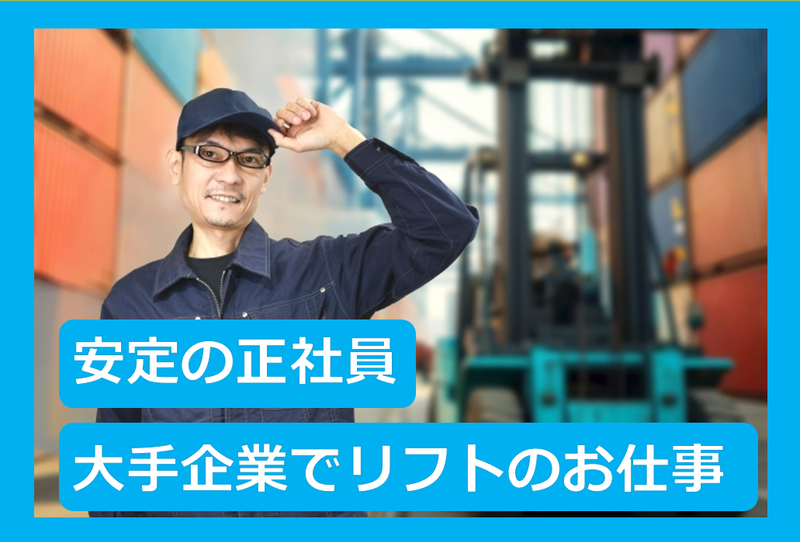 千里運輸株式会社の求人・転職情報