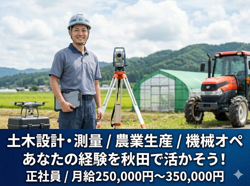株式会社職人パートナーズの求人・転職情報