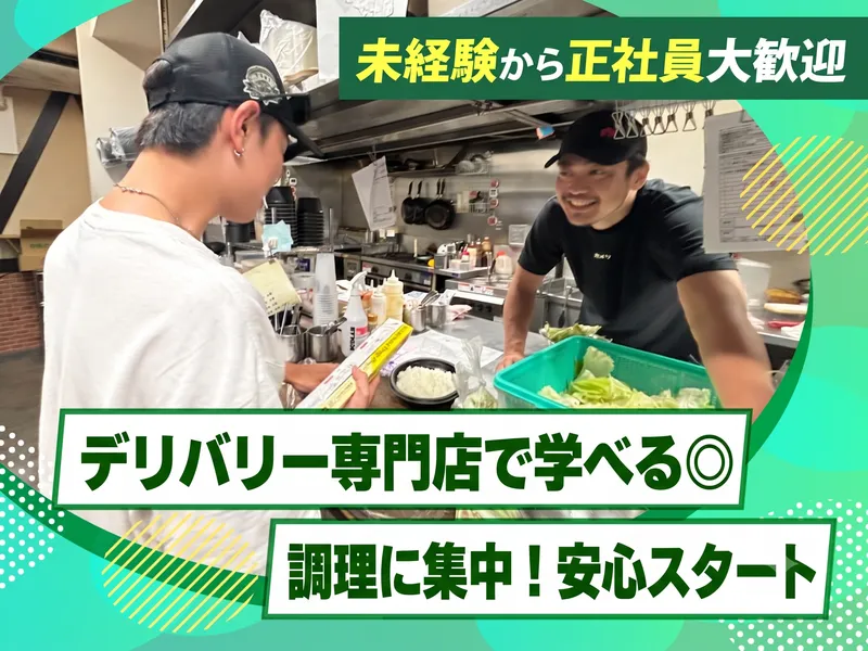 かさねや　宇都宮店のアルバイト・バイト求人情報