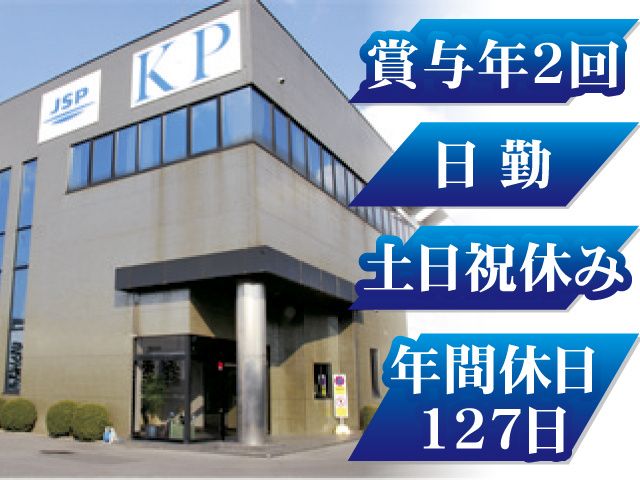 株式会社ケイピーの求人・転職情報