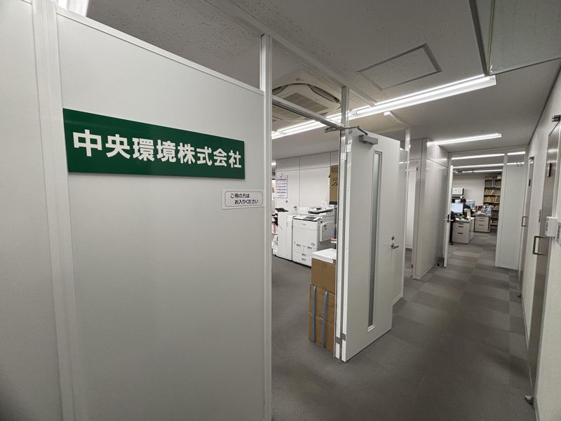 中央環境株式会社のアルバイト・バイト求人情報-05