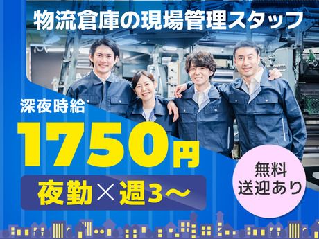 ヤマト・スタッフ・サプライ株式会社　神奈川支店 / 25572