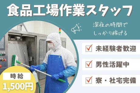 株式会社アネックス