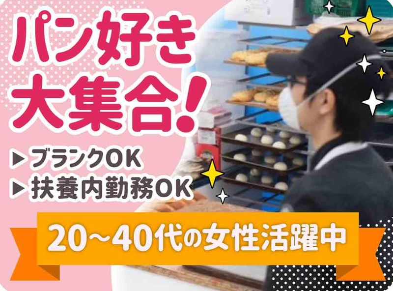 株式会社堀他の求人・転職情報
